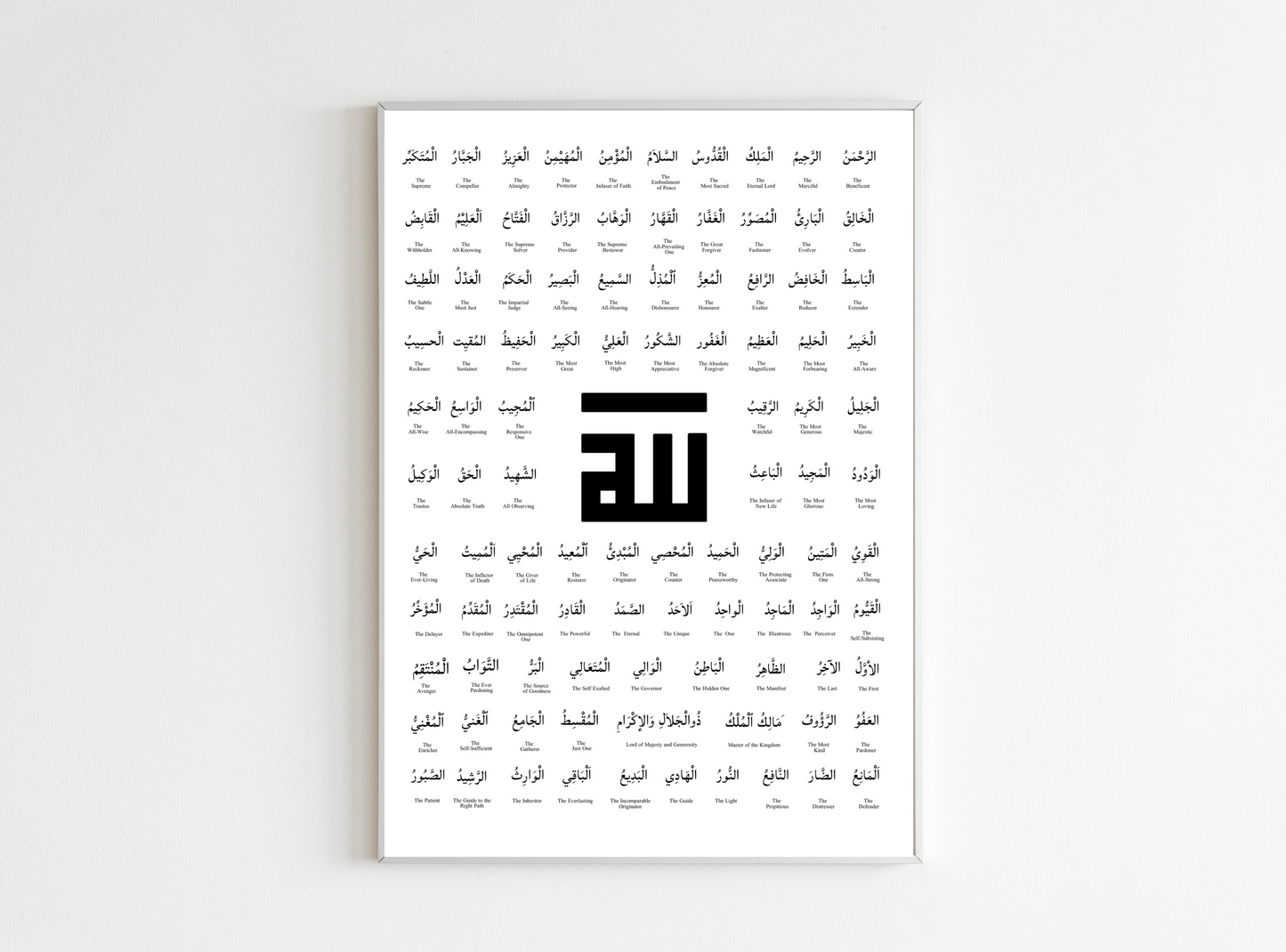 99 Names of Allah poster wall art