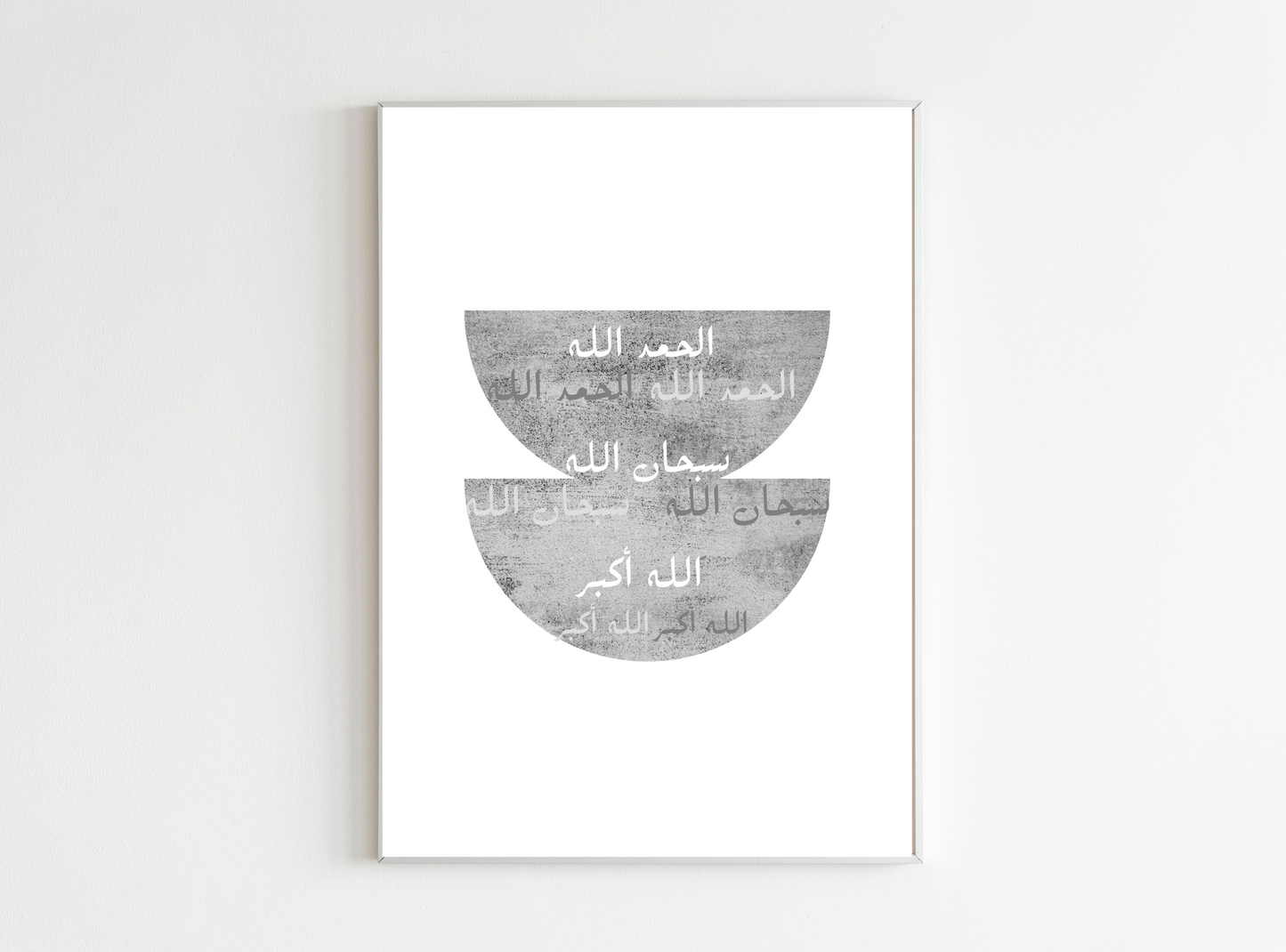 grey arabic poster tasbeeh