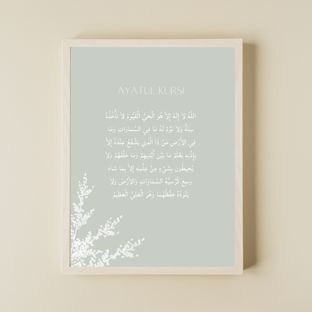 Neutral sage ayatul kursi wall art