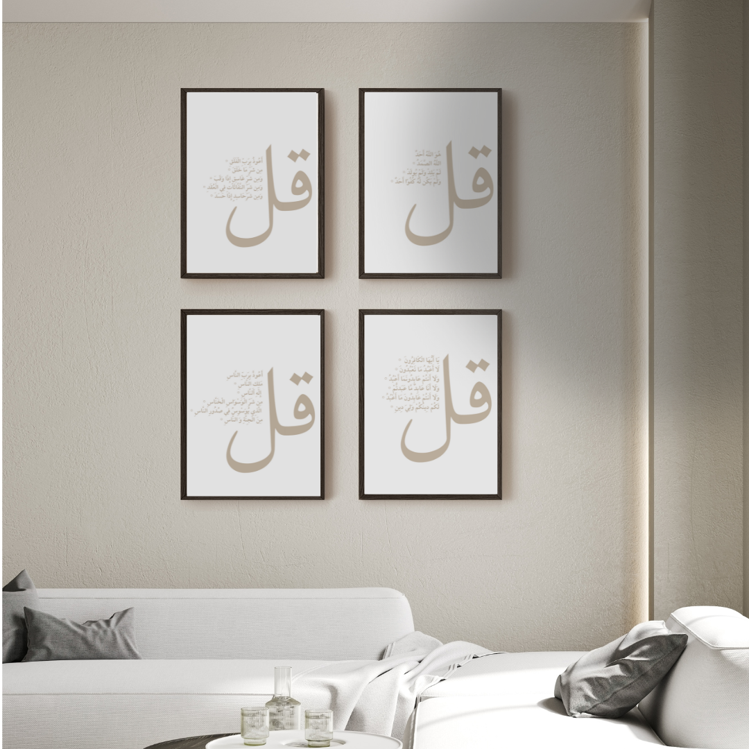 4 quls beige wall art