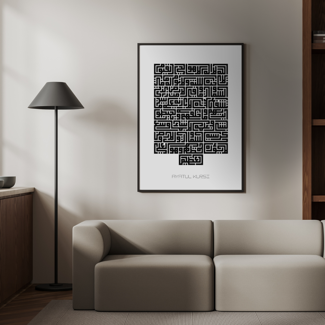 Ayatul Kursi Kufic Monochrome Islamic Wall Art Poster