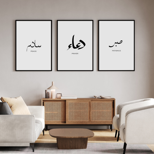 Elegant set of 3 Islamic arabic wall art, sabr, salam, dua