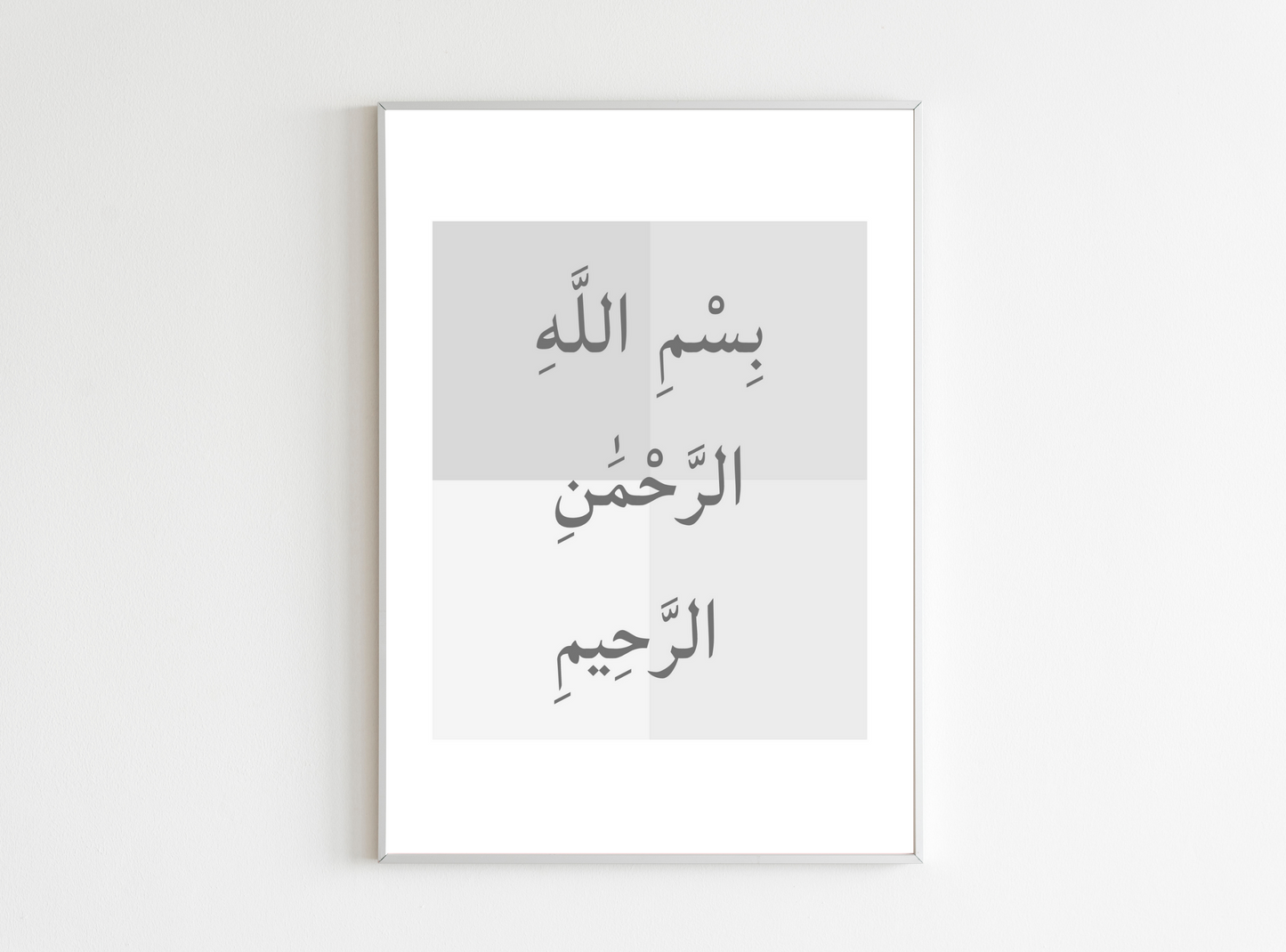 Bismillah Abstract Islamic Wall Art Poster