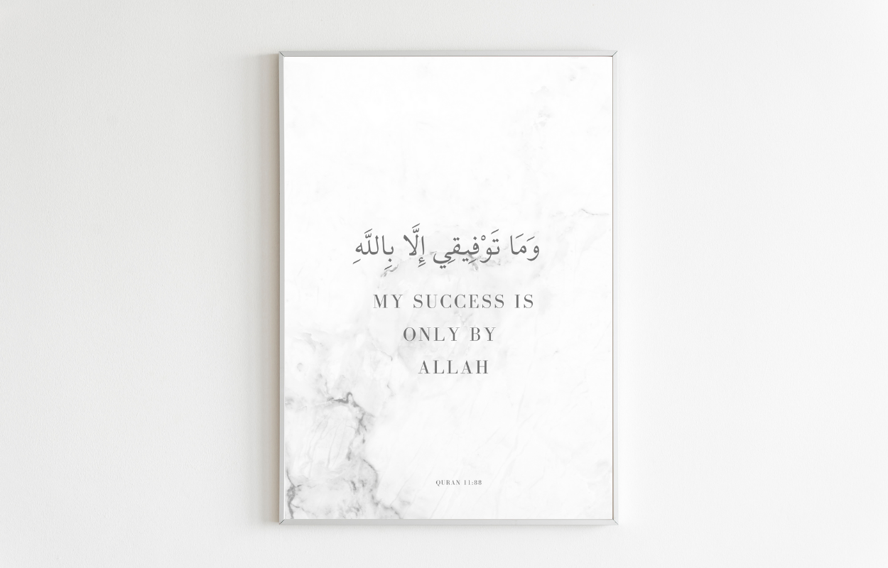 My Success is only by Allah Islamic Wall Art Poster