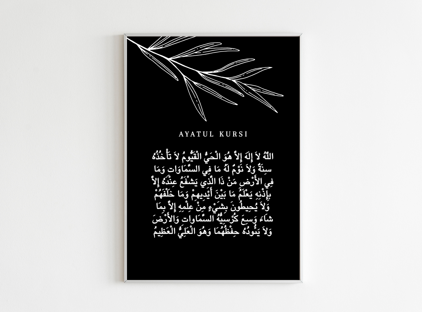 ayatul kursi black poster