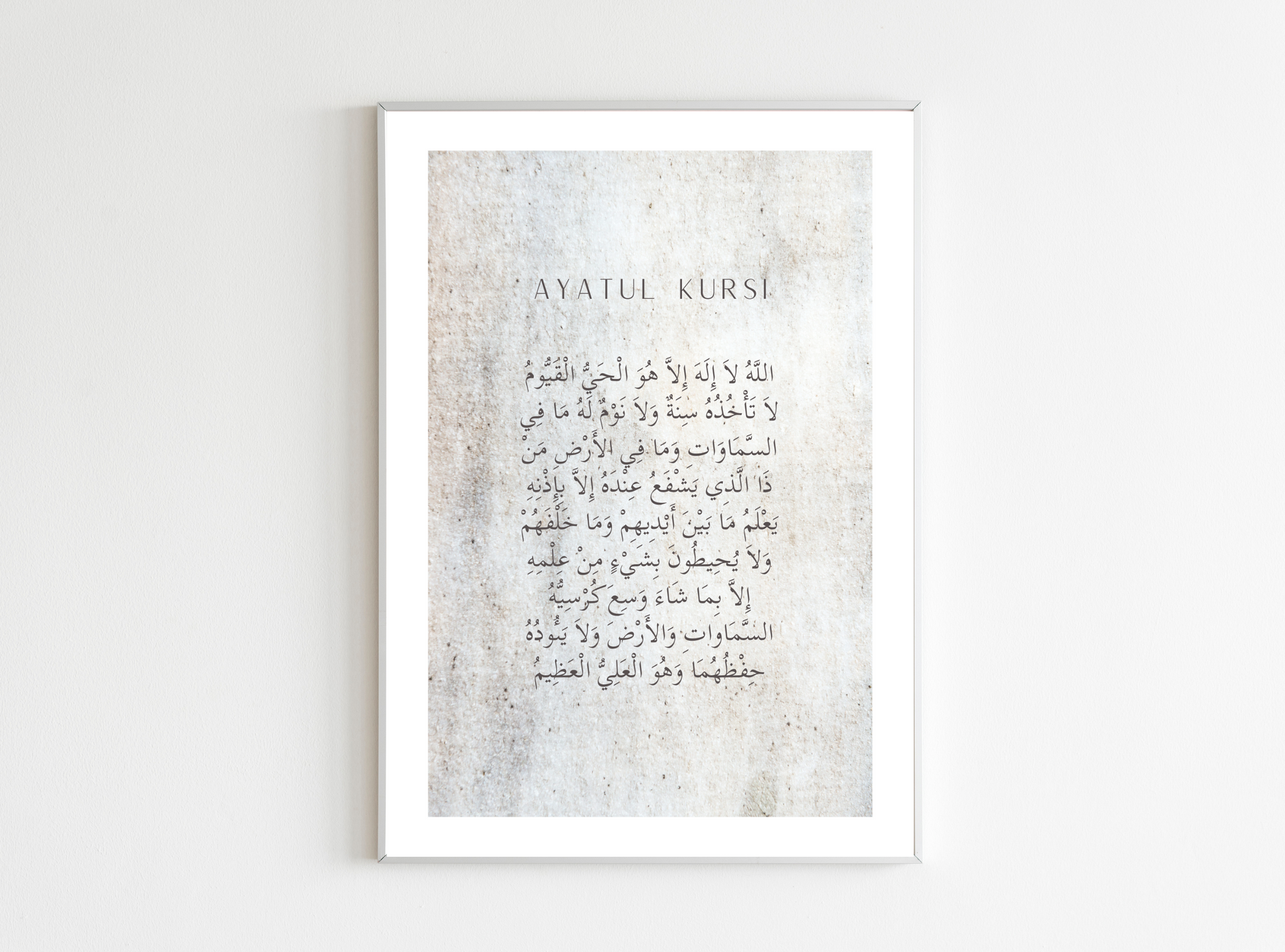 Ayatul kursi grey wall art