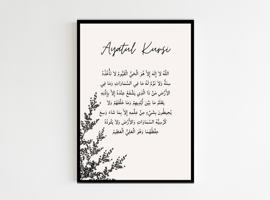 Ayatul kursi beige poster