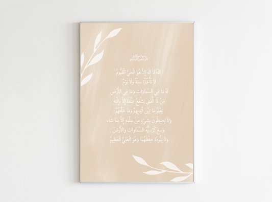 beige ayatul kursi wall art