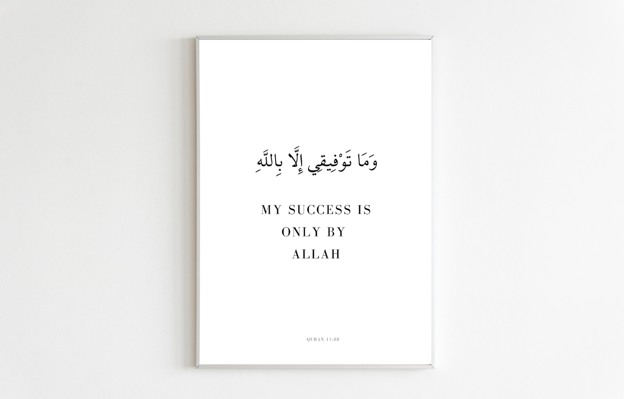 Islamic quote poster