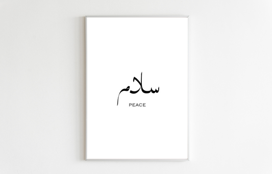 salam poster