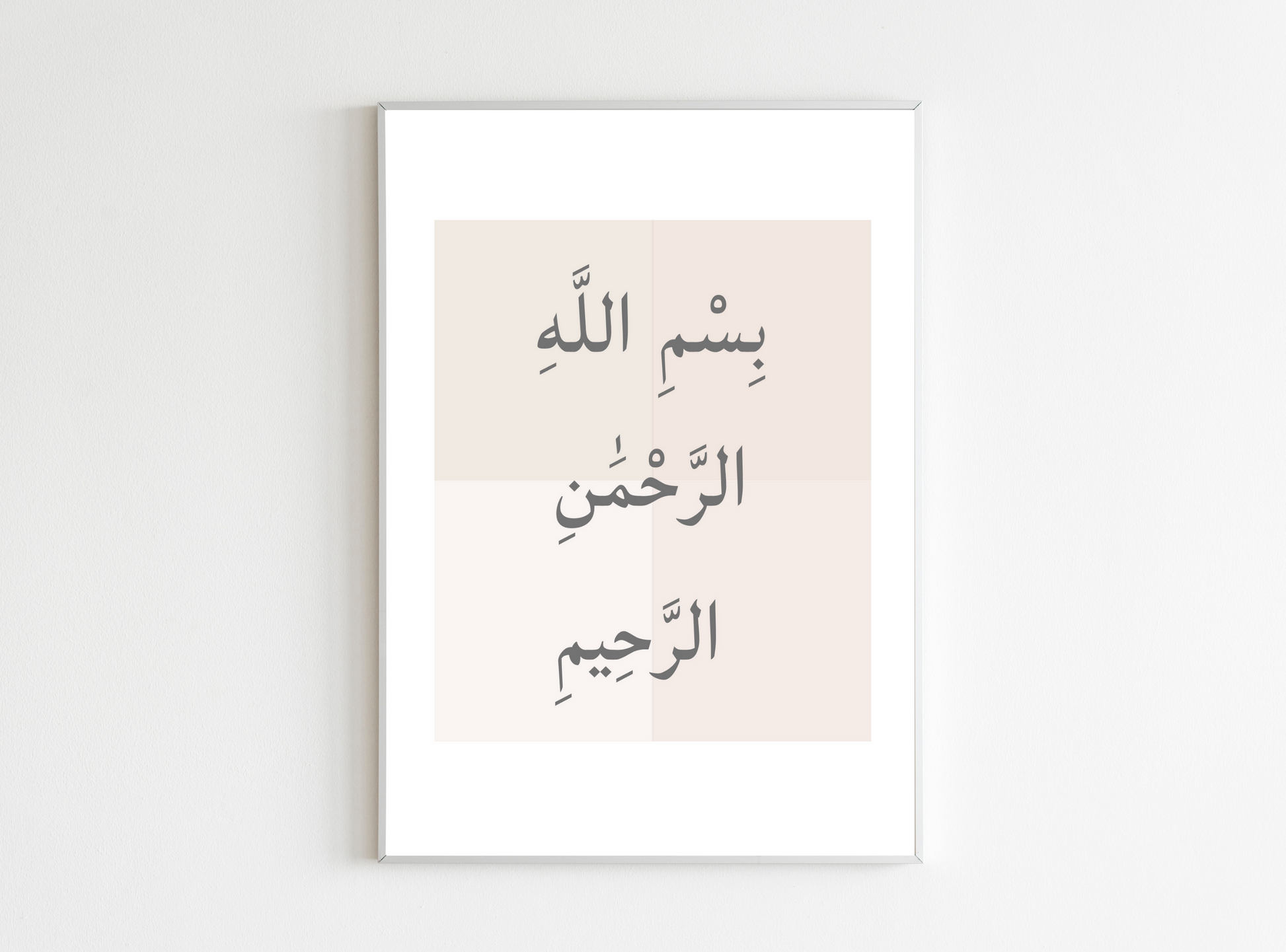 Bismillah Islamic poster