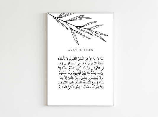 ayatul kursi islamic poster modern